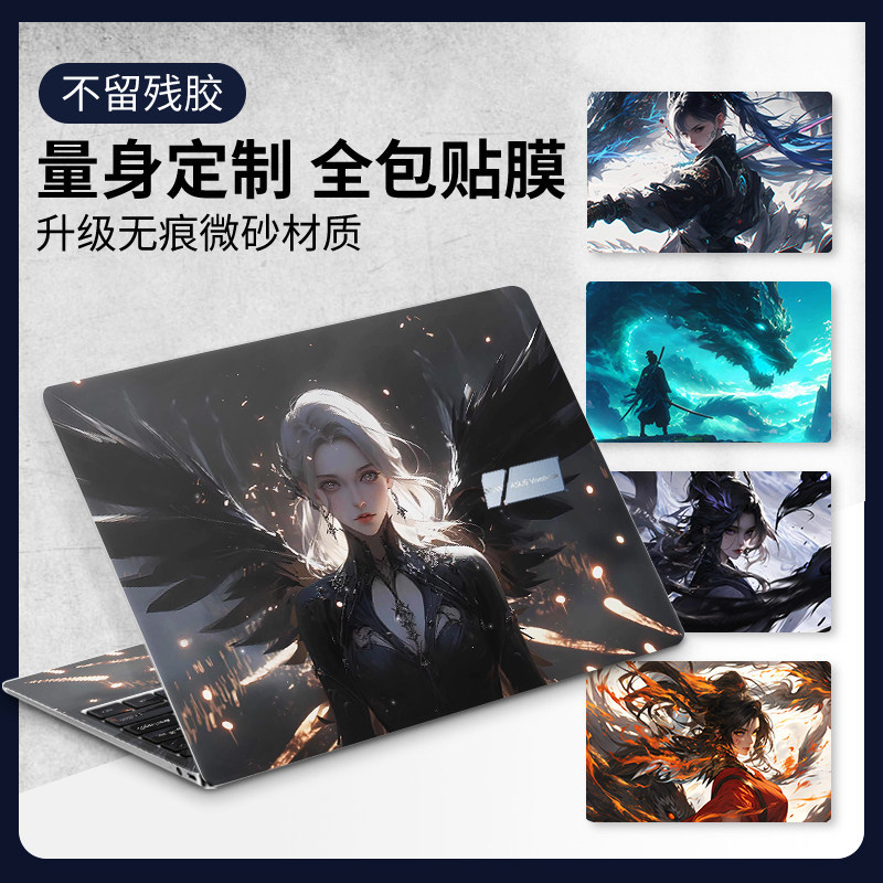 สติ๊กเกอร์โน๊ตบุ๊คไม่มีกาว เหมาะสําหรับ Asus 2025 Fearless Pro16 Lingyao 14 คอมพิวเตอร์ 15 เคสป้องกั