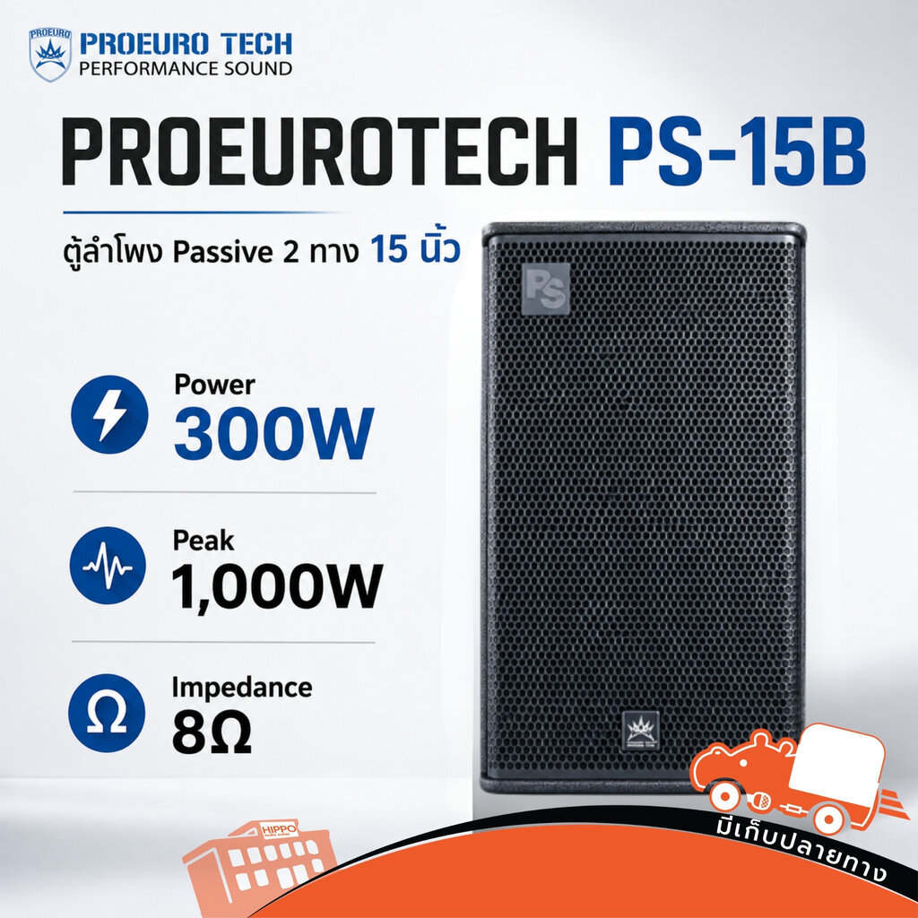 PROEUROTECH PS 15B ตู้ลำโพง 15 นิ้ว 2 ทาง 8Ω 300W 1000W Peak 98dB ลำโพง PA Speaker PS15B PS-15B PEAK