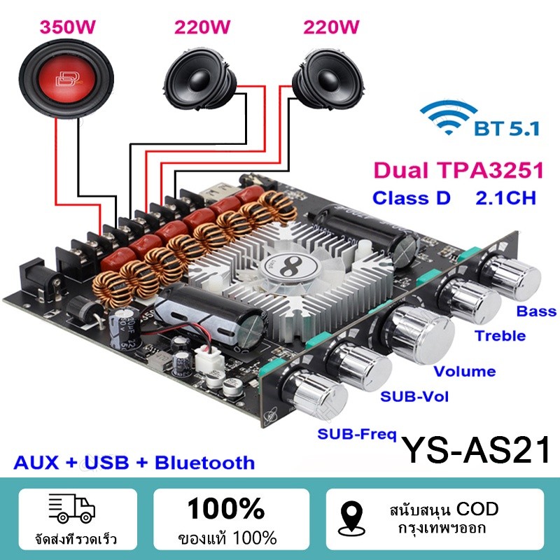 YS-AS21 บอร์ดขยายสัญญาณเสียงบลูทูธ แอมจิ๋วบลูทูธ แอมจิ๋ว แอมป์จิ๋ว ซับวูฟเฟอร์ แอมป์จิ๋ว 220W*2 + 35