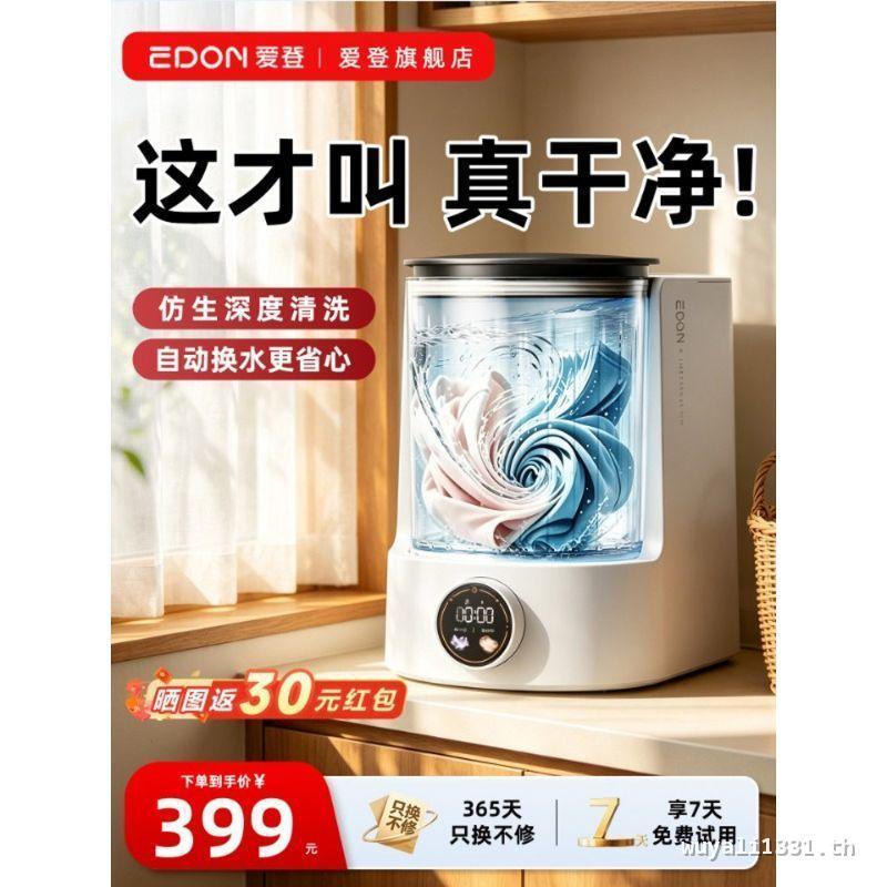 EDON EDON Living Water เครื่องซักผ้าอัตโนมัติ Mini ชุดชั้นในกางเกงขนาดเล็กแบบพกพาถุงเท้า Handy เครื่