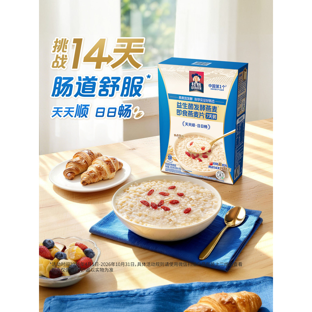 Quaker โปรไบโอติกหมักข้าวโอ๊ตข้าวโอ๊ตข้าวโอ๊ตสําเร็จรูปมีคุณค่าทางโภชนาการอาหารเช้าข้าวโอ๊ตขี้เกียจอ