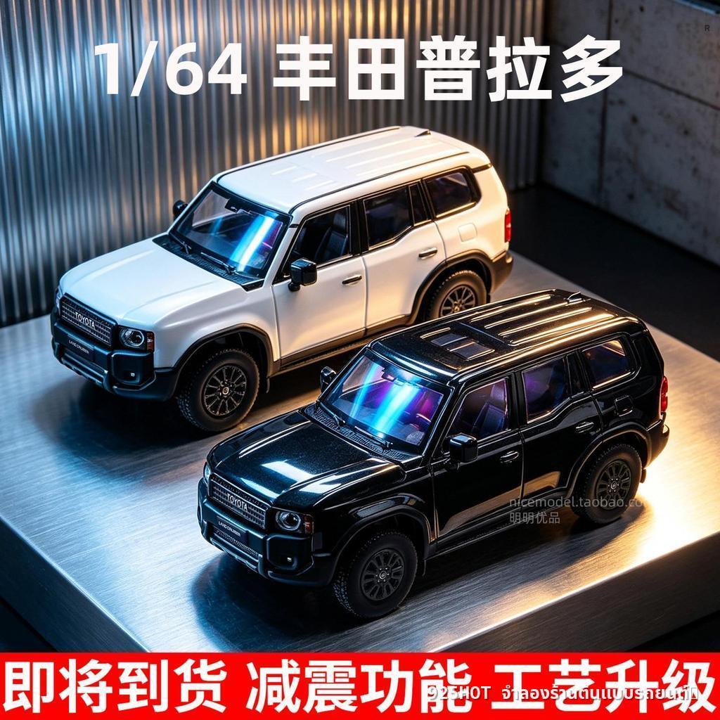 [925hot] MASSDIMASDI1: 64 Toyota Prado LC250 รถจําลองรุ่นรถ Prado diecast