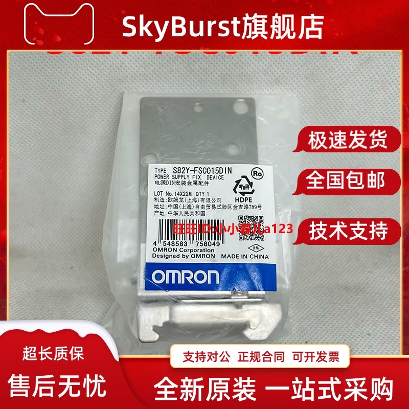 Omron S82Y-FSC015DIN 050DIN 150 350DIN S8FS Series ขายึดไฟ