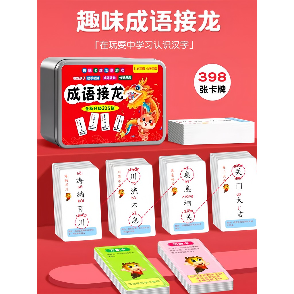 สนุก Idiom Solitaire เล่นไพ่การ์ดนักเรียนชั้นประถมศึกษา Edition ดูที่รูปภาพ Guess Idiom การ์ดเกมเด็ก