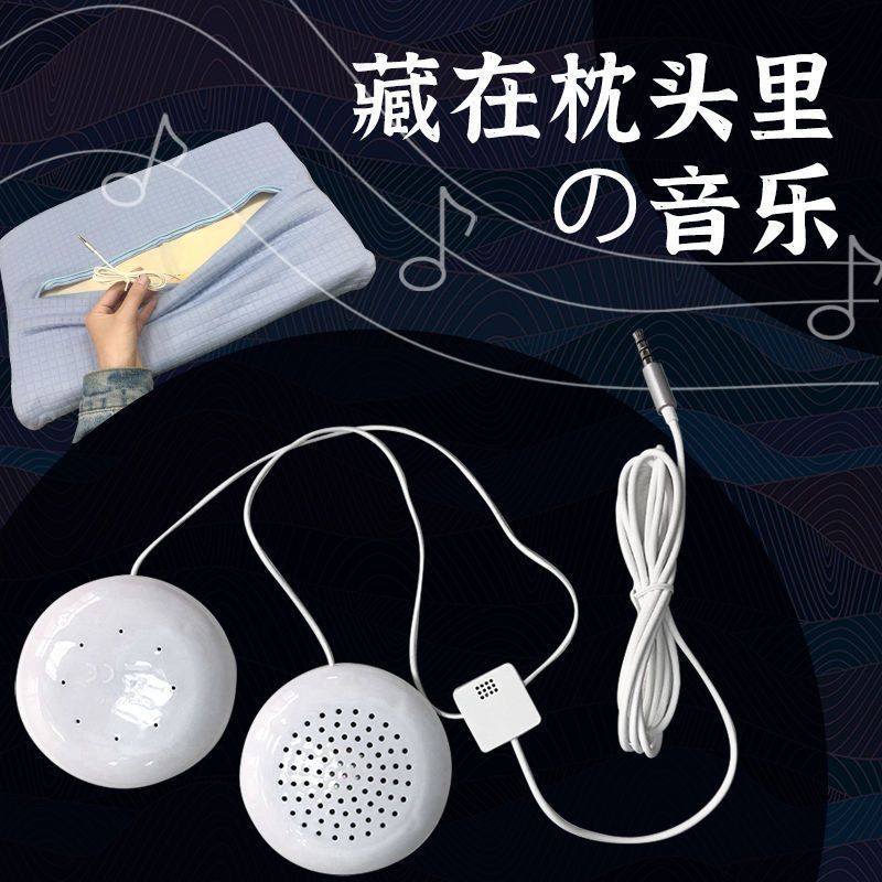 3.5mm Interface Music Pillow Headphones Mini Silent Speaker Dual-Speaker Music Pillow Accessories