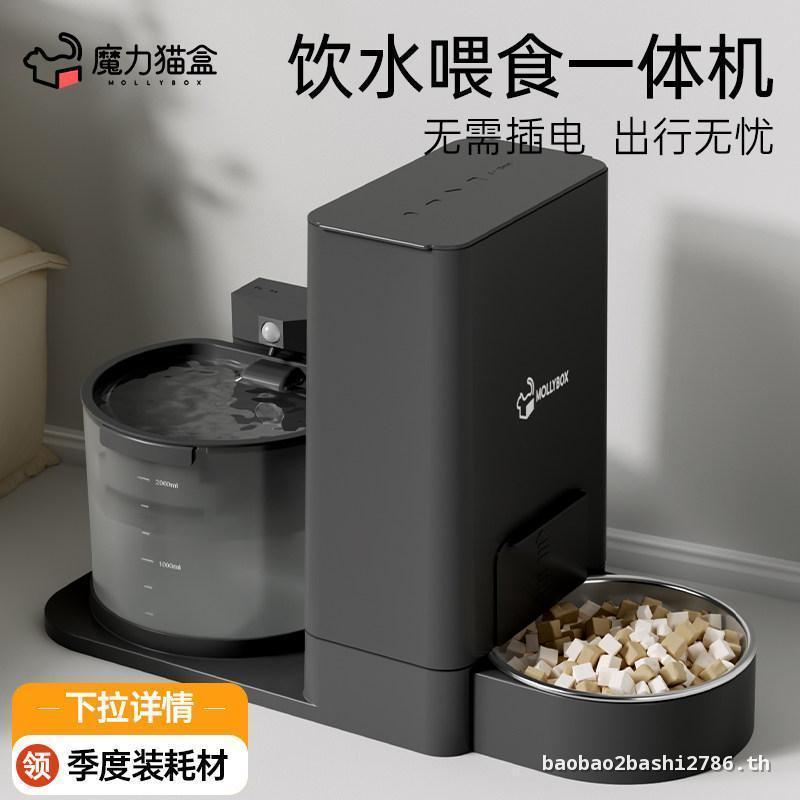 Magic Cat Box Cat Water Dispenser Feeder Integrated Living Water Wireless Unplugged Automatic Pet Wa