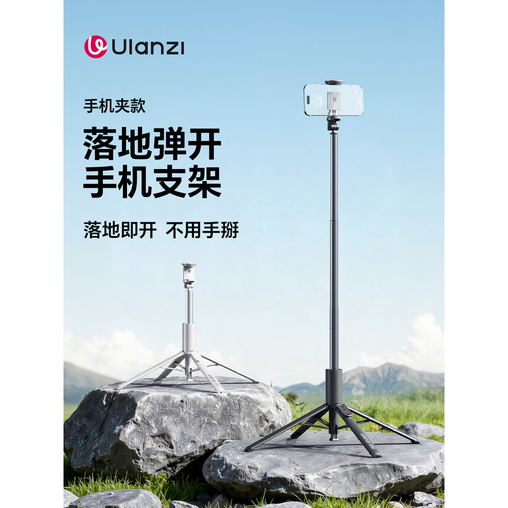Ulanzi Ulanzi Ulanzi MT86 ไม้เซลฟี่โทรศัพท์มือถือรุ่นที่สองสี่ขาตั้งกล้อง