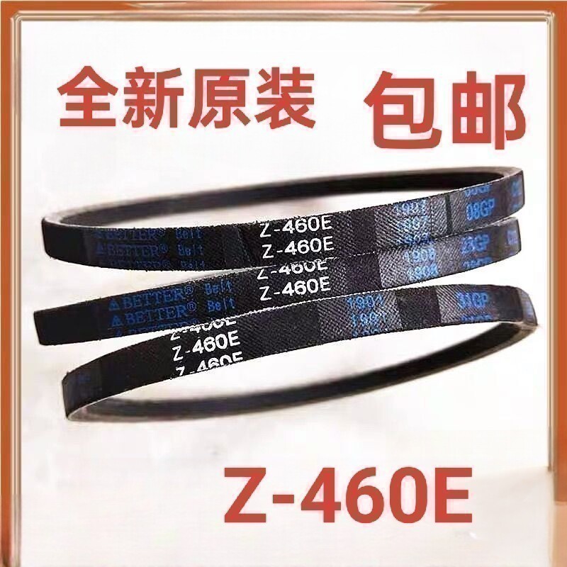 MB100ECO/MB100-eco11W สายพานเครื่องซักผ้า มอเตอร์สายพาน V สายพานขับ Z-460E