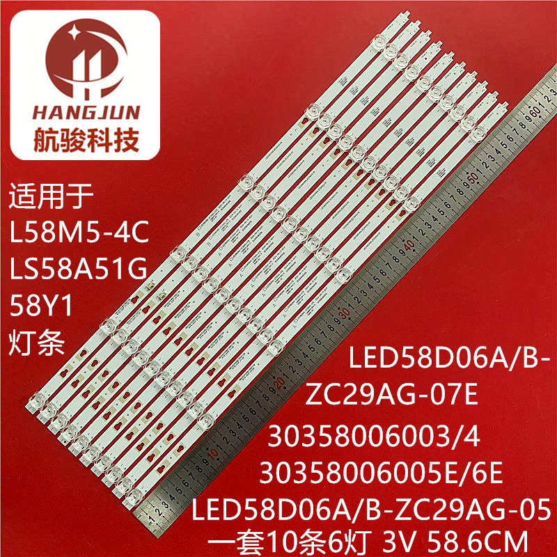 เหมาะสําหรับ Xiaomi L58M5-4C ยอดนิยม B58Y F58S Light Bar LED58D06A/B-ZC29AG-05 CC575
