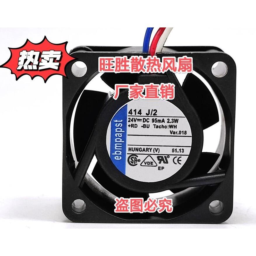 เยอรมนี ebmpapst TYP414J/2 24V 2.3 W 4CM 4025 พัดลมระบายความร้อนสามสาย
