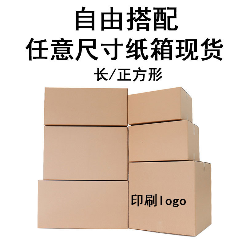 กว้าง 46 E-Commercial กล่องบรรจุภัณฑ์ Super Hard International Logistics Express กล่อง DHL การค้าต่า