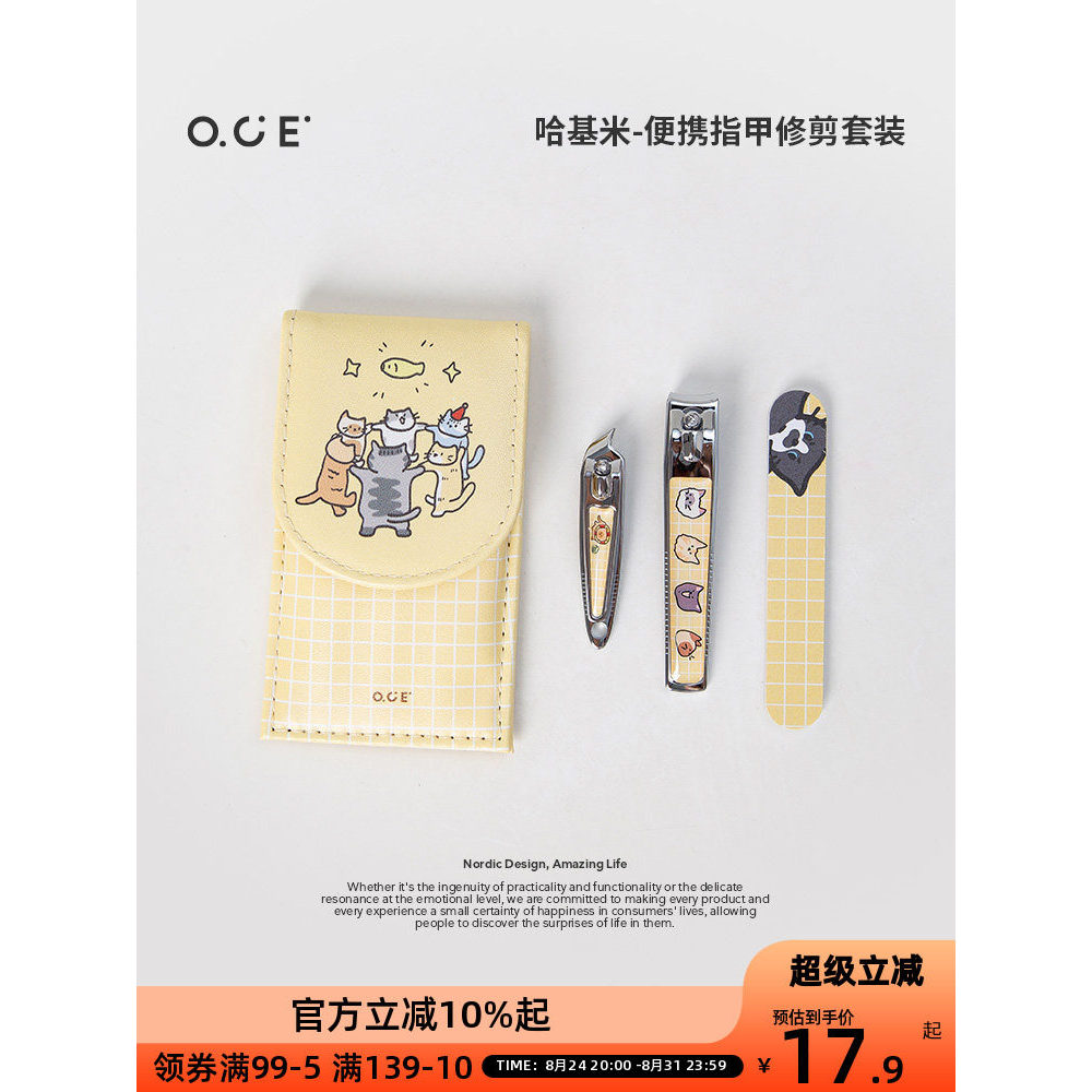 OCE Hakimi ทําเล็บมือเล็บแบบพกพาชุดเก็บกระเป๋าเล็บน่ารักตัดเล็บแนวทแยง Clipper แฟ้มหญิง20260902