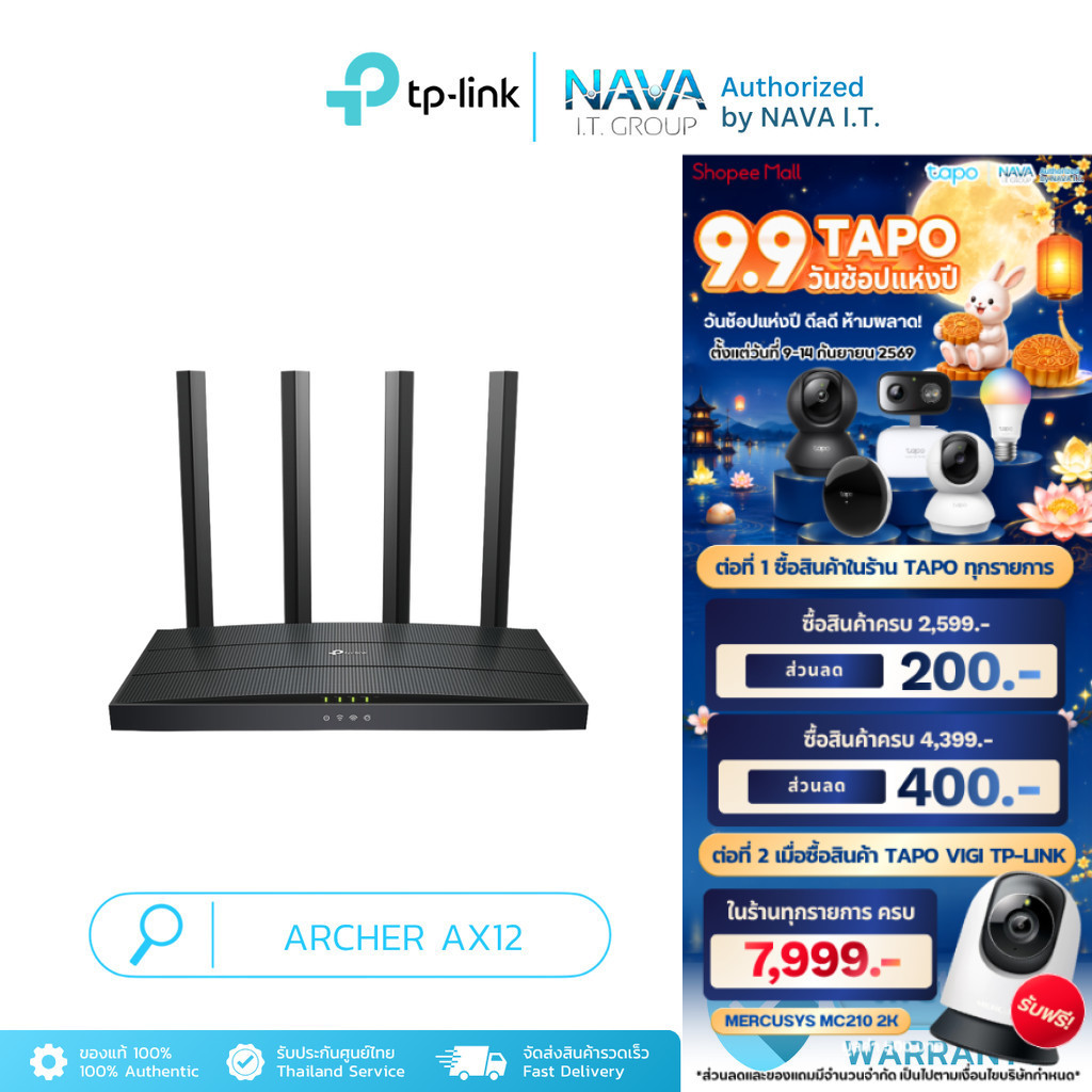 TP-LINK ARCHER AX12 AX1500 GIGABIT WI-FI6 ROUTER