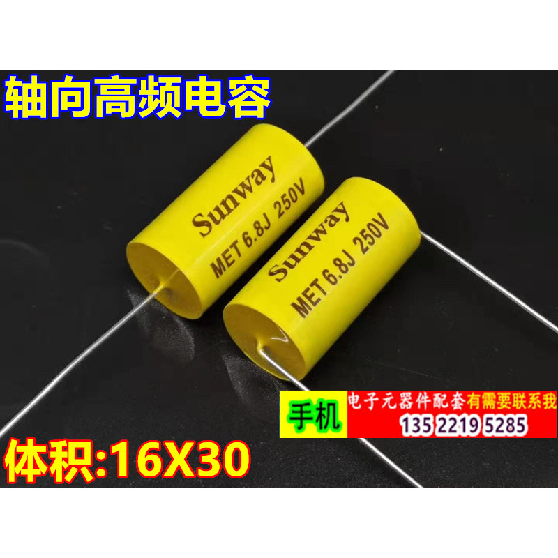 250V6.8 UF ไต้หวัน sunway 250V685J 5% MET ผ่านหัวใจแยกความถี่ตัวเก็บประจุที่ไม่ใช่แบบเหนี่ยวนํา