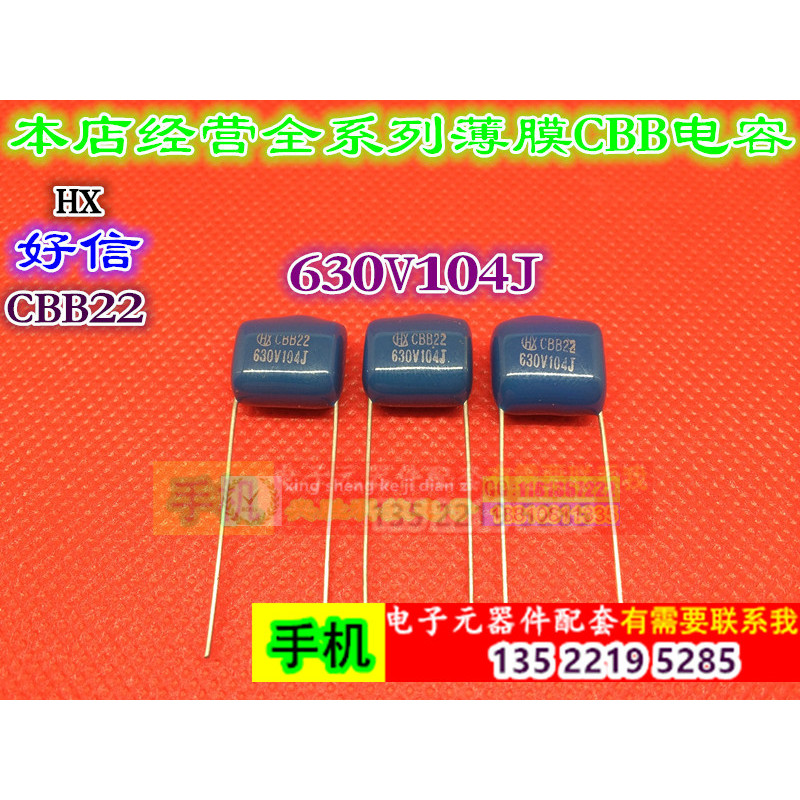 CBB22 ตัวเก็บประจุ 630V104J HX Haoxin CBB ตัวเก็บประจุ 630V0.1 UF 100NJ P10 มม.