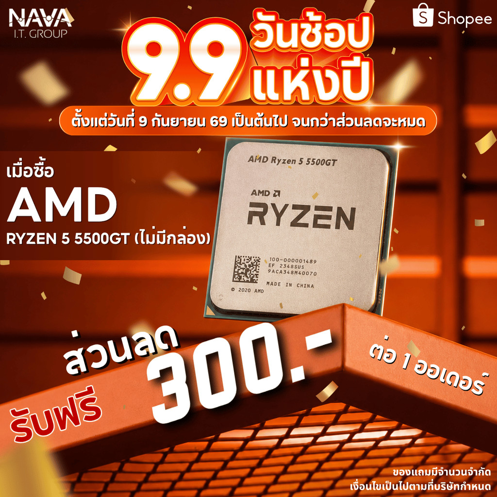 AMD CPU (ซีพียู) AM4 RYZEN 5 5500GT (No Box) 6C/12T 4.2GHz with Wraith Stealth Cooler