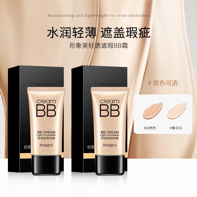Image Beauty Moisturizing Flawless Cream Moisturizing Moisturizing คอนซีลเลอร์ Repairing Brightening