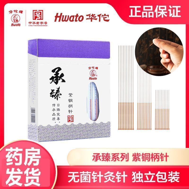 Huatuo Moxibustion Chengzhen ทิ้งไม่มี Moxibustion ขนาดกลาง Moxibustion ทองแดงแหวน 10 ชิ้น/บอร์ด Uyu