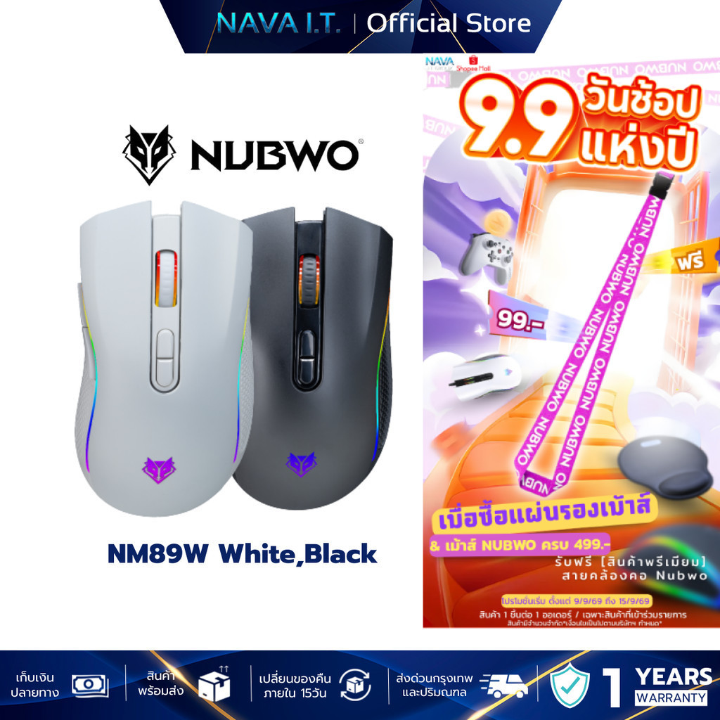 เม้าส์ NUBWO NM89W Wireless Gaming mouse รับประกันสินค้า 1 ปี