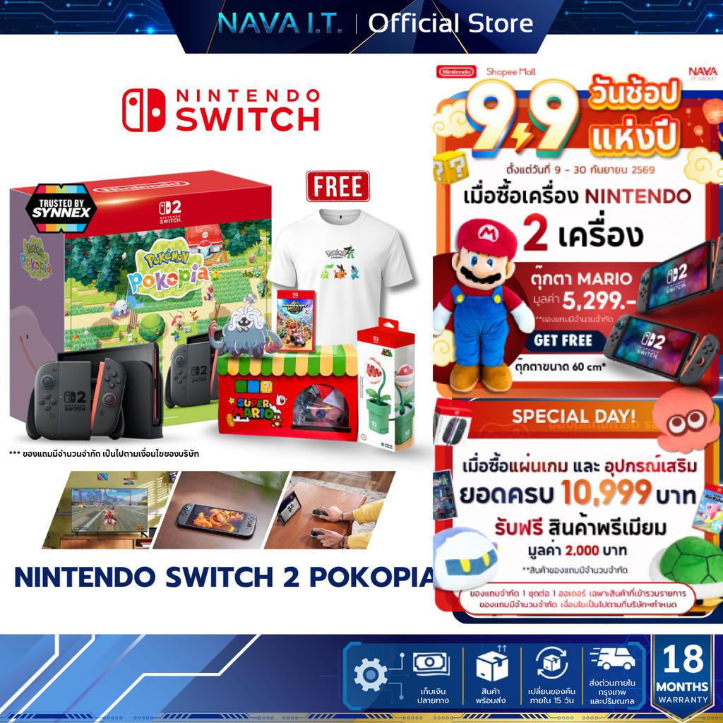NINTENDO SWITCH 2 นินเท็นโด สวิตช์ 2 เครื่องเกม Nintendo Switch 2 POKOPIA รับประกันศูนย์ไทย 18 เดือน