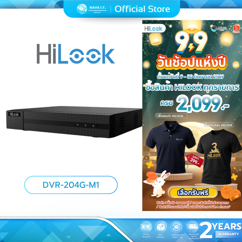 (มีส่งด่วน) HILOOK DVR-204G-M1/T เครื่องบันทึกกล้องวงจรปิด 4CH รองรับกล้องมีไมโครโฟนในตัวได้ ขนาด 1U