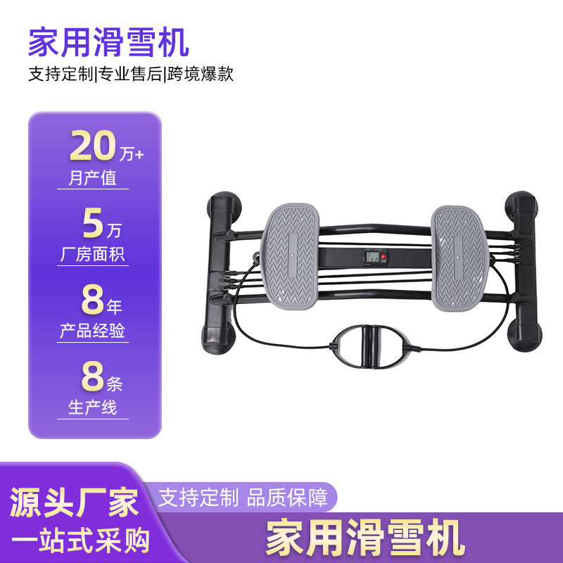 ครัวเรือน Stepper Skier Swing Stepper ในร่มจําลองเทรนเนอร์สกีขาออกกําลังกายอุปกรณ์ออกกําลังกาย CFYM
