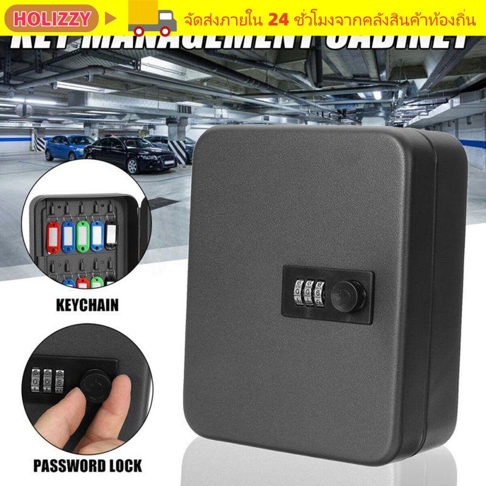 HOLIZZY Key Safe Metal Wall Mounted Office Car Key Cabinet Box