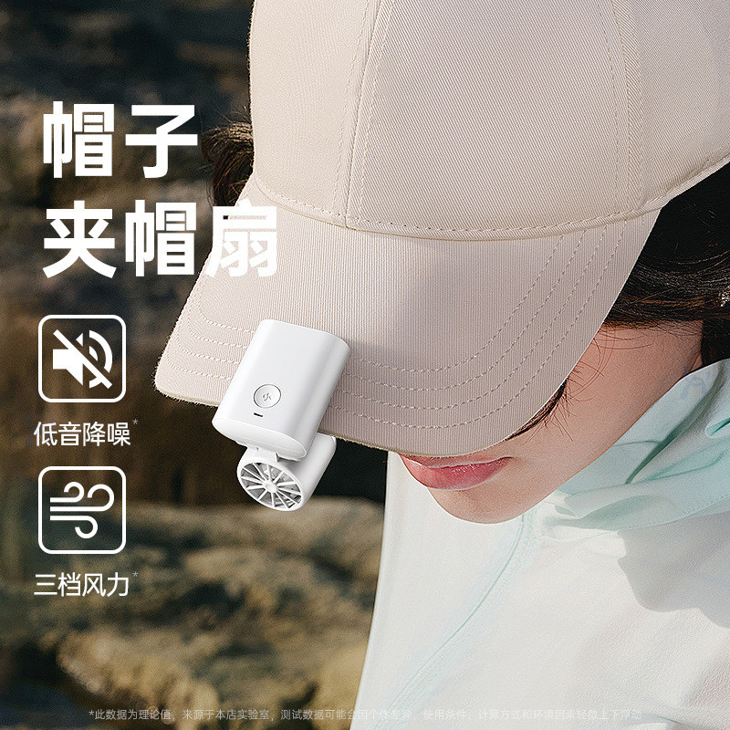 Cyclone Portable Buckle Small Fan Mini Handheld Waist Clip-On Leafless Hat Clip-On Fan