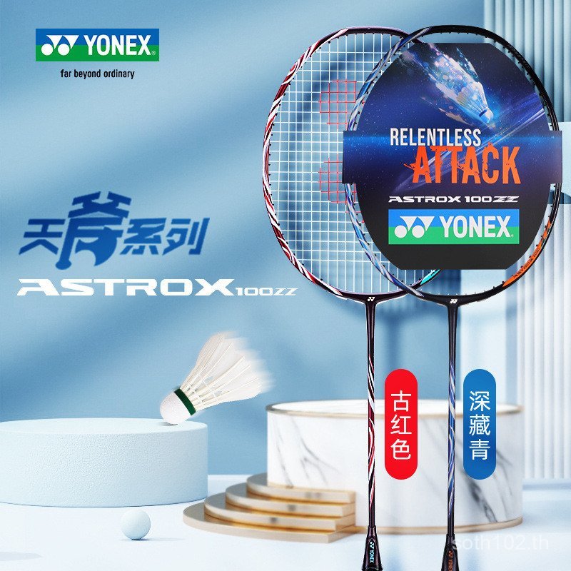 ไม้แบดมินตัน YONEX YONEX Sky Axe Series AX-100zz/99PRO/88D/SMGE ไม้เดี่ยวที่น่ารังเกียจ