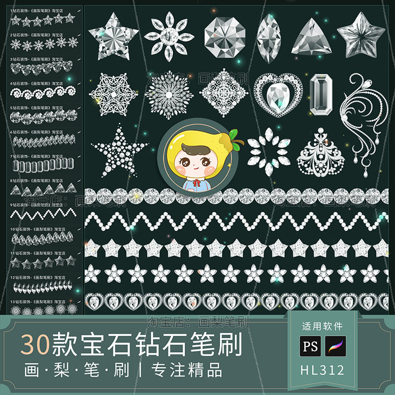 Procreate Brush ps Brush Diamond Star Gem Jewelry Headdress เข็มกลัดจี้คริสตัลตกแต่ง