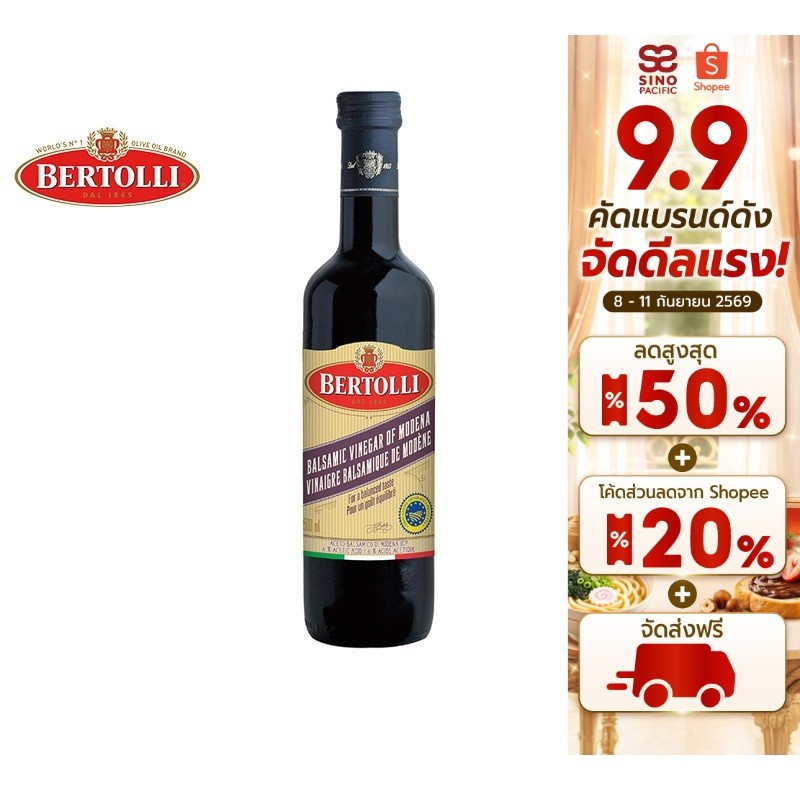 Bertolli Balsamic Vinegar 500 ml. เบอร์ทอลลี่ บาลสามิก วินิการ์ 500 มล.