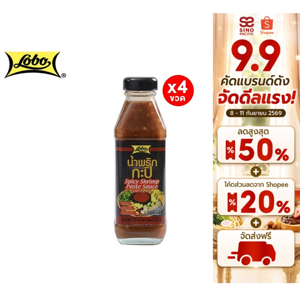 [4 ขวด] Lobo Spicy Shrimp Paste Sauce โลโบ น้ำพริกกะปิ 220 มล.