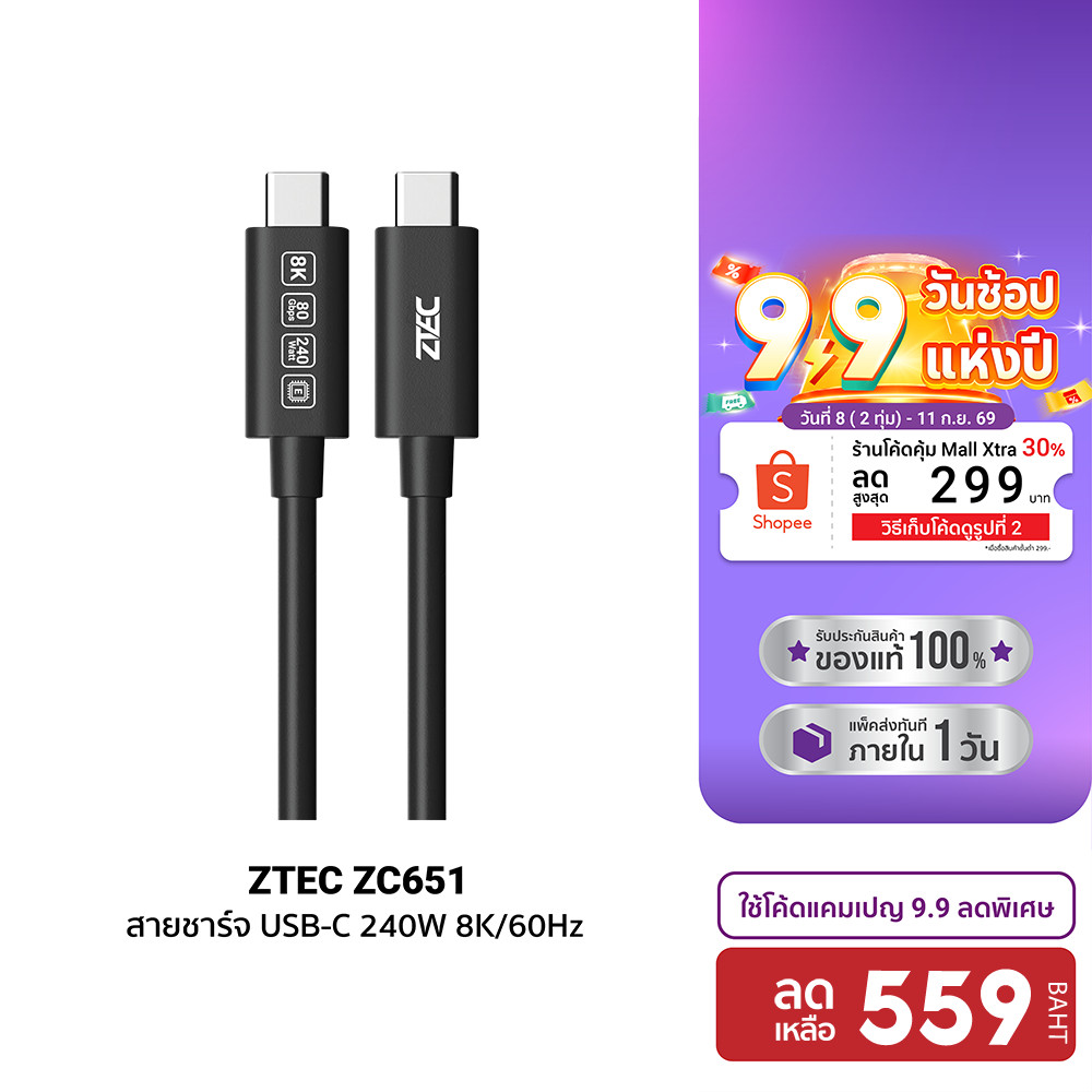 ZTEC Thunder 5 Cable ZC651 สายชาร์จ ส่งข้อมูล 80Gbps USB4 240W 8K/60Hz -24M