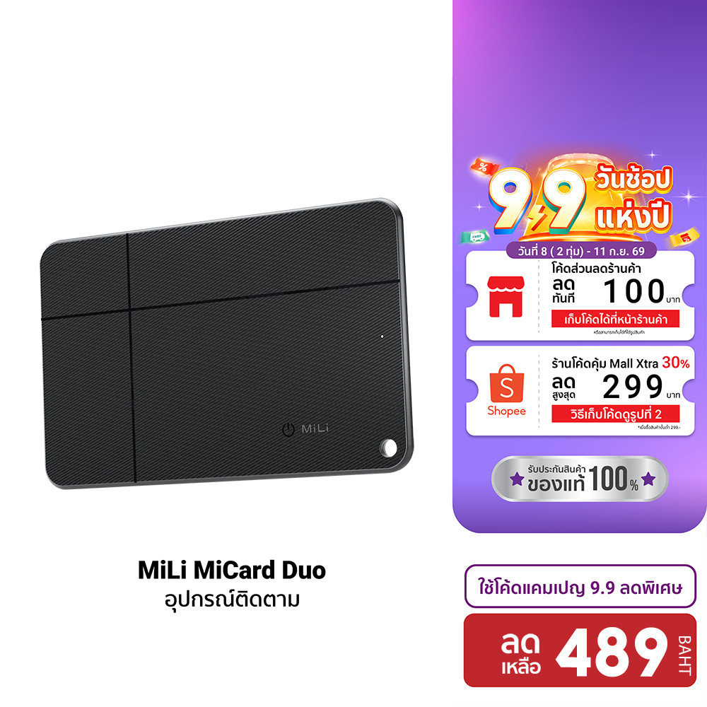 MiLi MiCard Duo อุปกรณ์ติดตาม ค้นหา กุญแจ กระเป๋าสตางค์ Dual system สำหรับ Apple และ Google -1Y