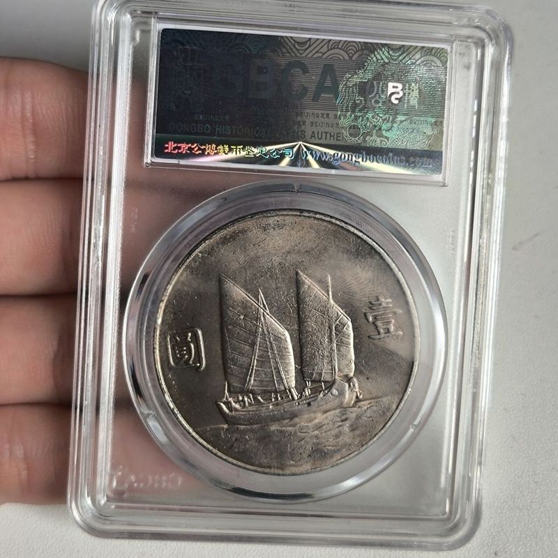 สวัสดี~~ เรือสิบสองปี Yang Republic of China Coins Sun Xiaotou Silver Dollar Collection Sun Zhongsha