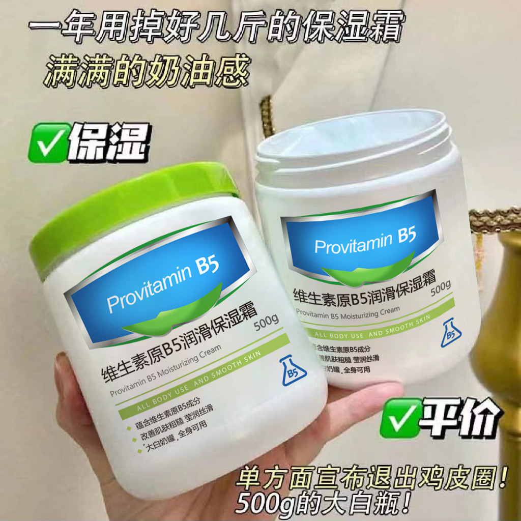 Han Lun Meiyuyuan b5 Lubricating Moisturizer ครีมบํารุงผิวหน้าควบคุมความมันสดชื่นทั่วร่างกายใช้ครีมใ