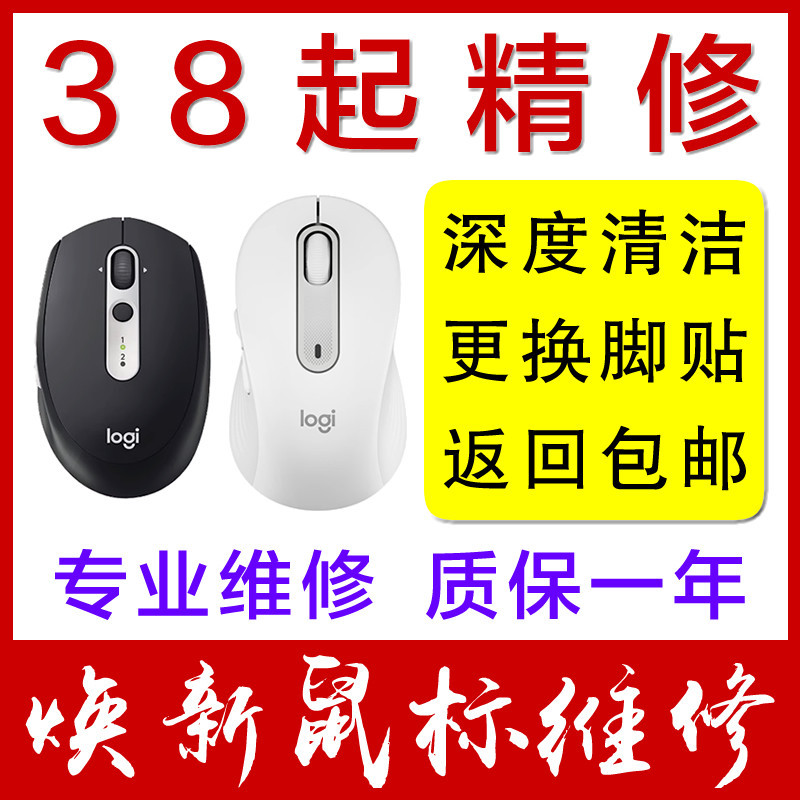 การเปลี่ยนเมาส์ Micro-Action Left-Key Roller Logitech M650L/M750L/M720/M590/PEBBLE
