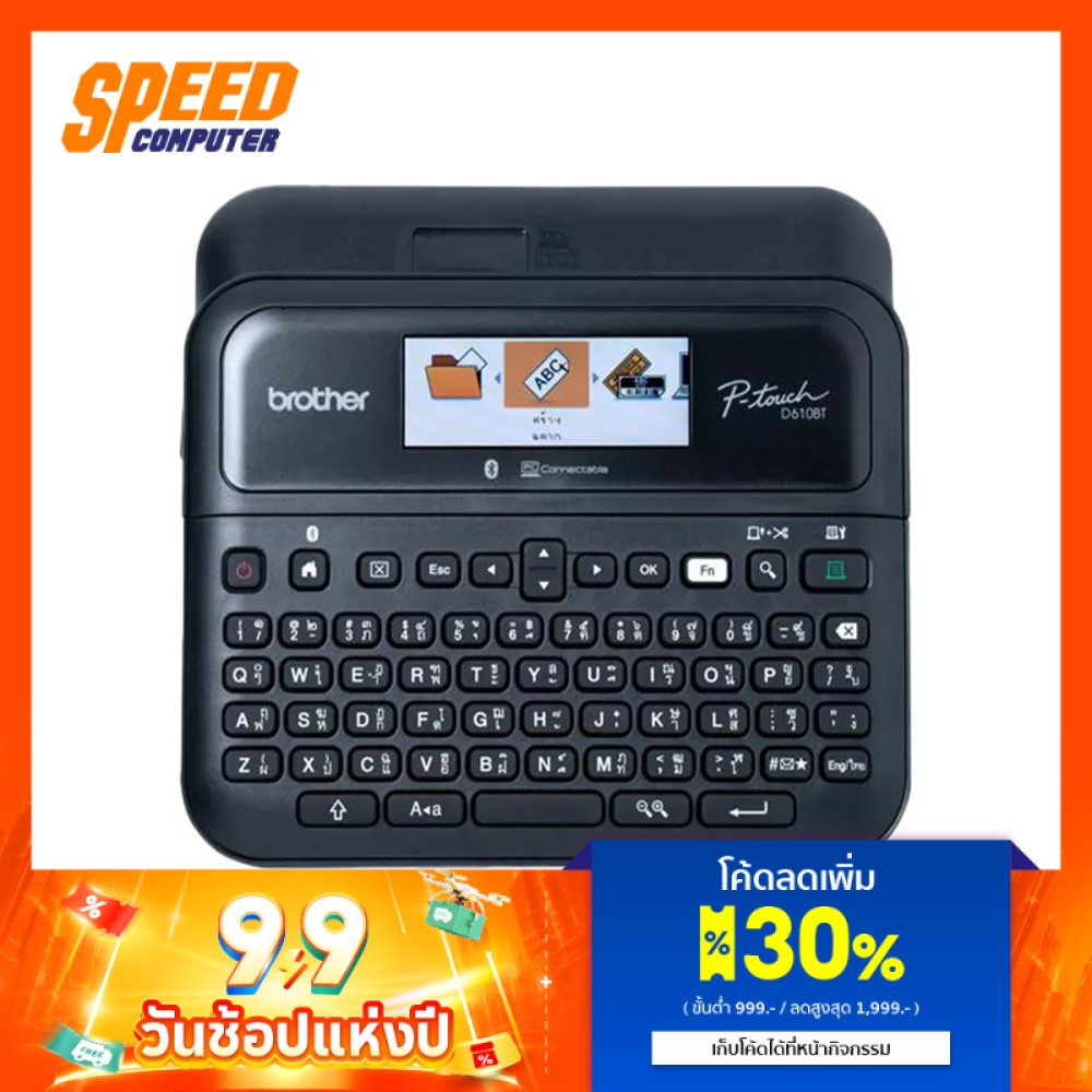 BROTHER PT-D610BT | P-Touch TZe tape | เครื่องพิมพ์ฉลาก (Label Printer) | By Speed Computer