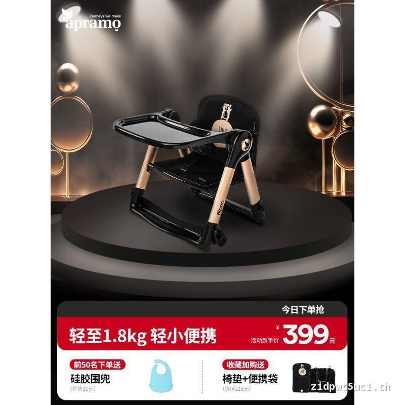 Apramo Andome Jazz Black Gold เก้าอี้เด็กทารกแบบพกพาเก้าอี้รับประทานอาหารพับได้ Outing Eating Campin