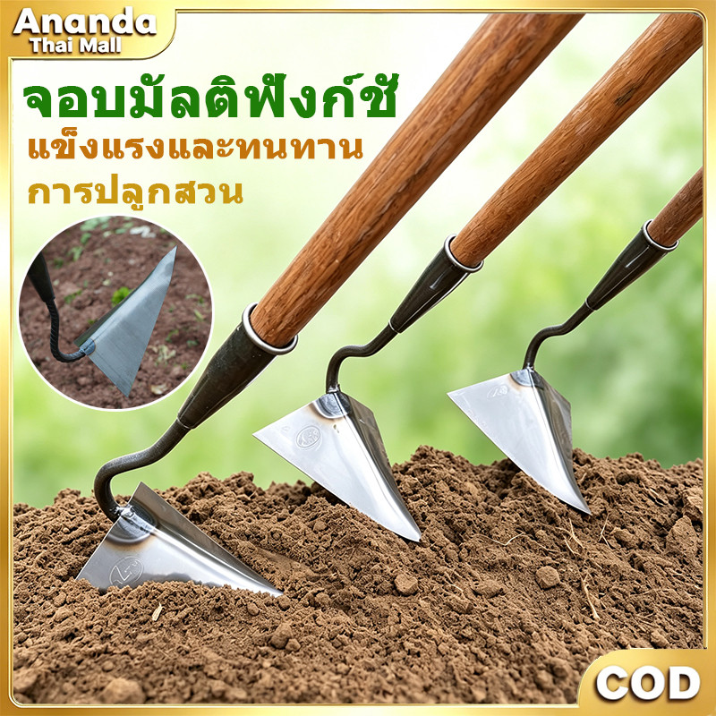 จอบสามเหลี่ยมอเนกประสงค์ สินค้าขายดี อุปกรณ์เกษตร ทำร่องไถดิน กำจัดวัชพืช ตัดหญ้า ทนทาน