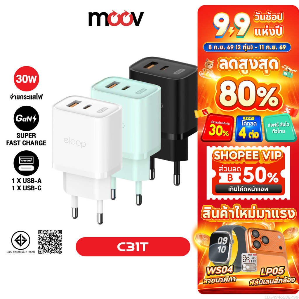 [ส่งไว] Eloop C31T หัวชาร์จ 30W PD QC 3.0 อแดปเตอร์ Type C USB Fast Charge GaN Charger Adapter ชาร์จเร็ว