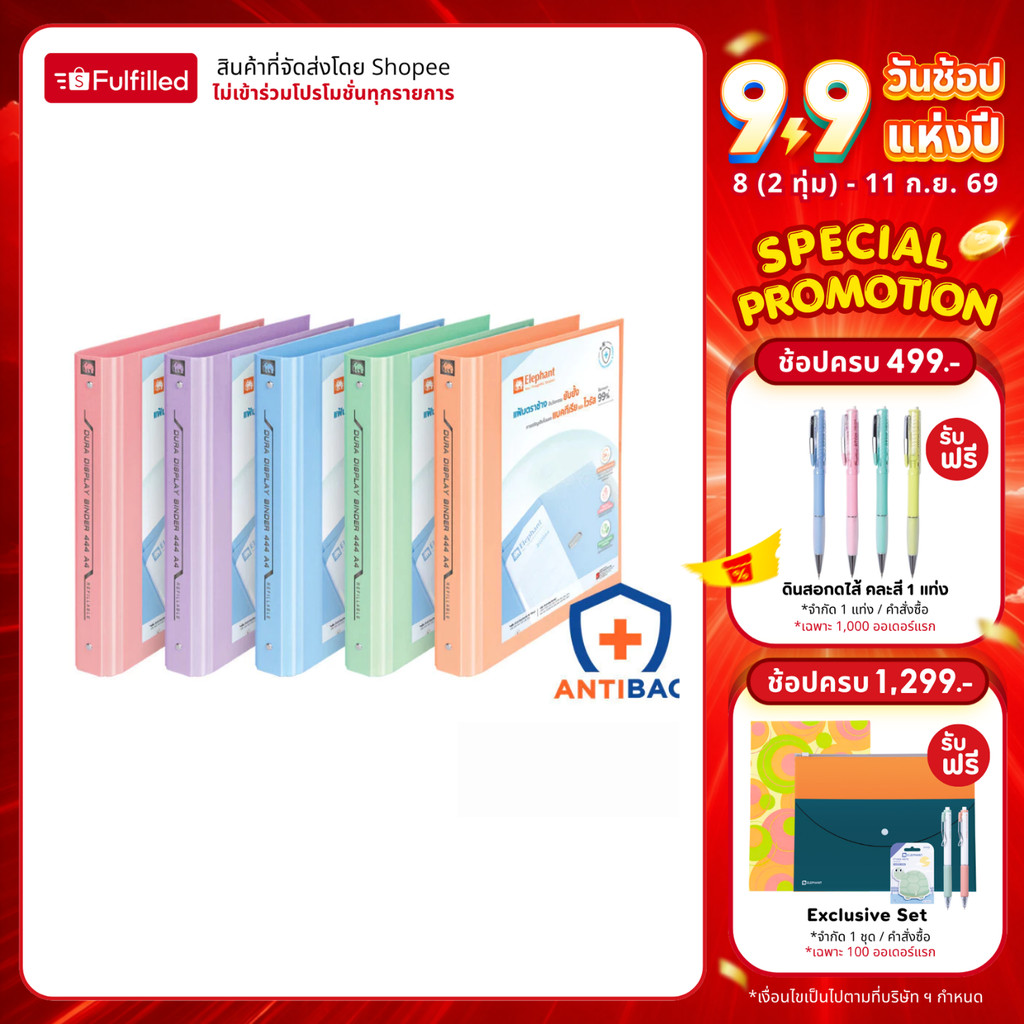 Elephant แฟ้มห่วง 3 ห่วง แฟ้มโชว์เอกสาร A4 รุ่น 444 สีพาสเทล – จำนวน 1 เล่ม