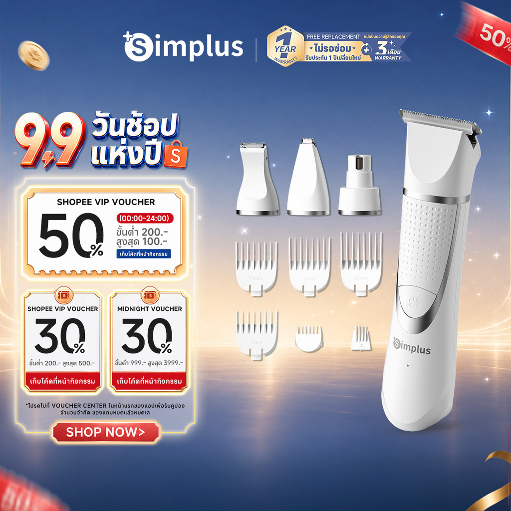 Simplus PetCare VS1 Pet Grooming ปัตตาเลี่ยนสัตว์เลี้ยงไร้สาย 4in1 เสียงเบา ใช้ง่าย พร้อมหัวตัดครบ CWTJ001