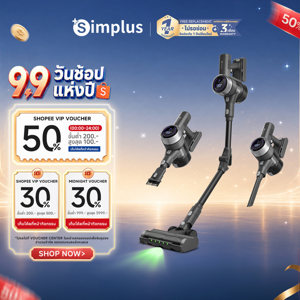 Simplus เครื่องดูดฝุ่นไร้สาย 30kPa แรงดูดสูง HEPA H12 กรอง 5ชั้น PM2.5 ใช้ได้ 60 นาที แปรง 4 แบบ ไฟเขียวเห็นฝุ่น XCQH020