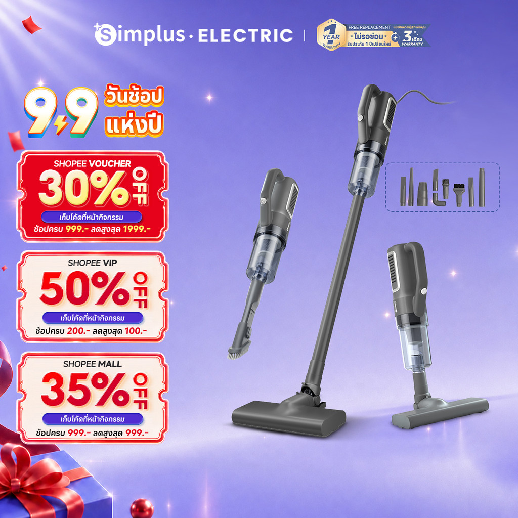 Simplus เครื่องดูดฝุ่น 2in1 มือถือ/ตั้งพื้น แรงดูด 17,000Pa ฟิลเตอร์ HEPA น้ำหนักเบา 1kg อุปกรณ์ 9 ชิ้น XCQH008