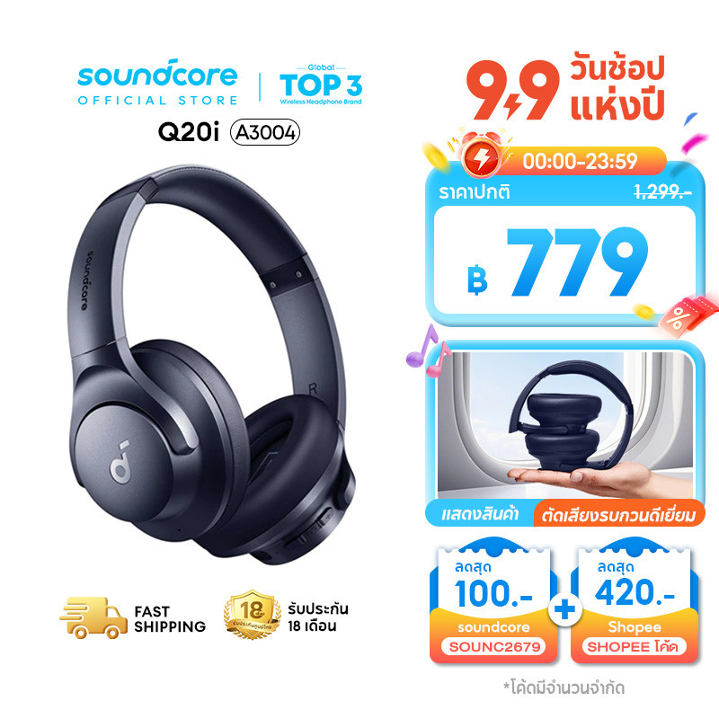 ANKER Soundcore Q20i หูฟังบลูทูธไร้สาย headphone ไดรเวอร์ 40 มม. Hi-Res เมมโมรี่โฟม หูฟังบลูทูธ 5.0 รุ่นอัพเกรด A3004