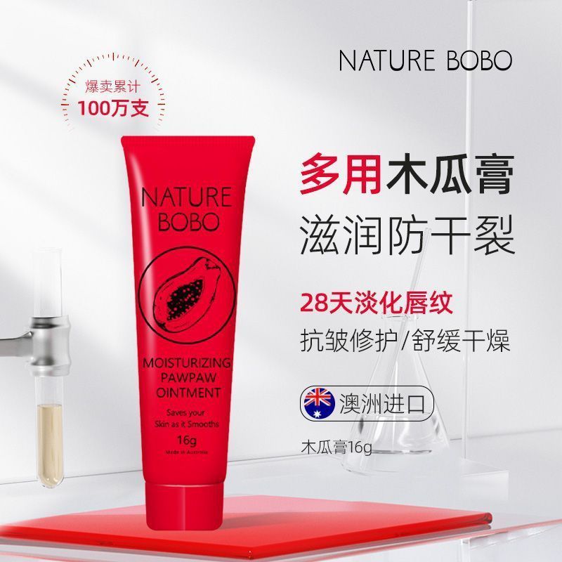 Australian Papaya Original Papaya Lip Balm Universal Moisturizing Moisturizing Multi-Purpose Papaya 