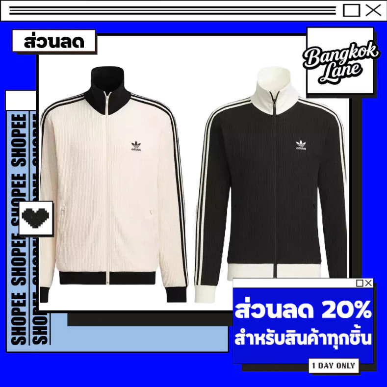 [แท้ 100%]Adidas Waffle Beckenbauer Track Top (Black, White)