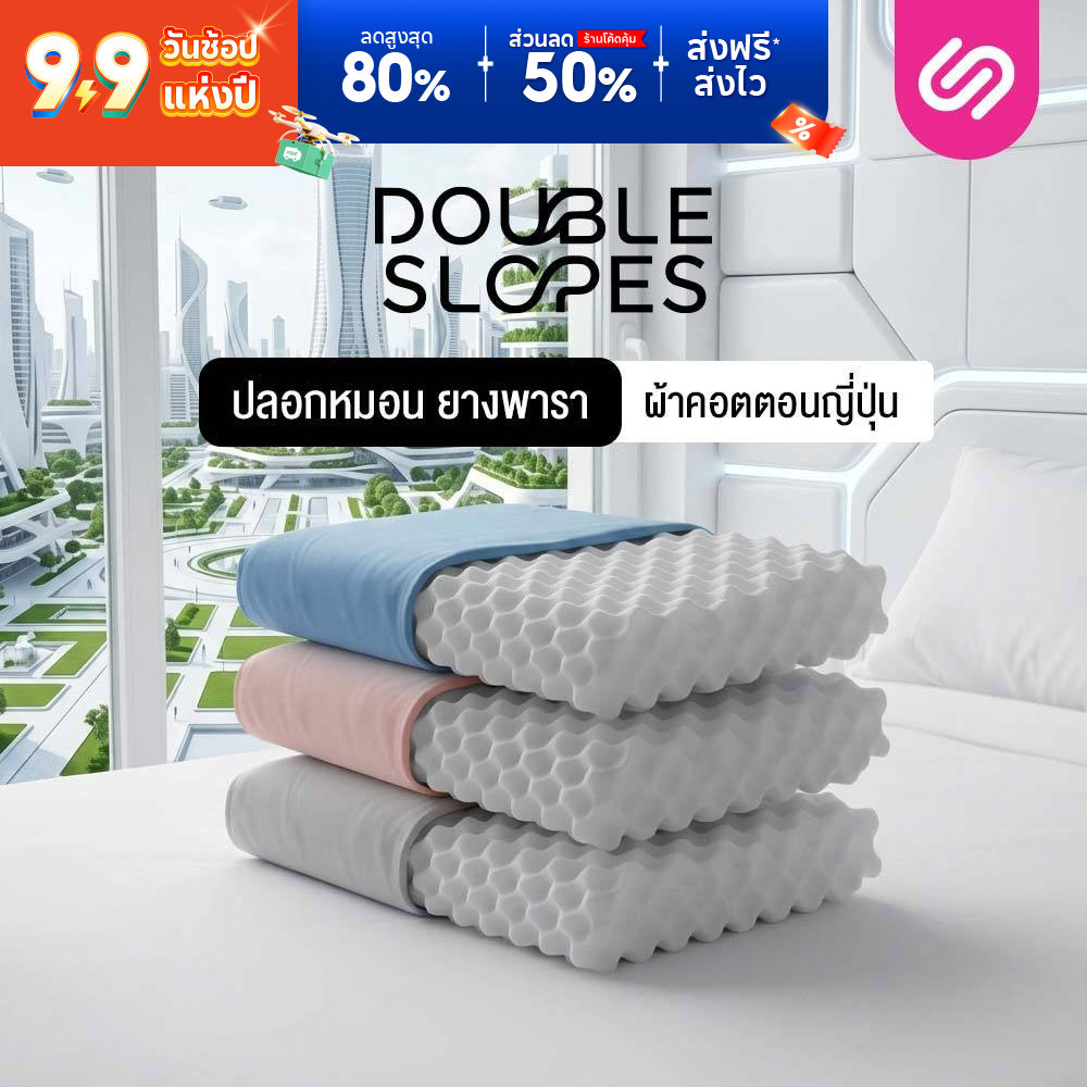 SiamLatex ปลอกหมอนยางพารา Double Slopes Cover Case รุ่น Colorful สำหรับ หมอนยางพารา
