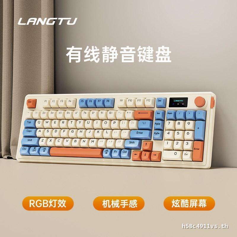 Wolf Tu L98 เมาส์คีย์บอร์ดเงียบสาวแบบมีสายเกมสํานักงานมูลค่าสูงหน้าจอสากล RGB Backlight